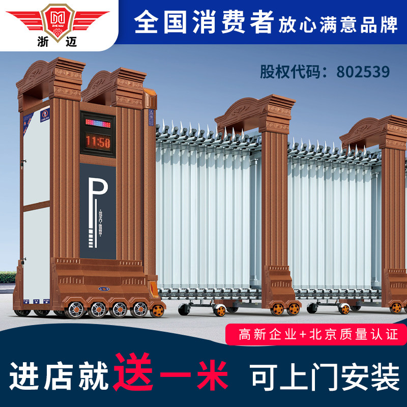 Zhejiang Mai High Strength Stainless Steel Segmental Door Telescopic Door Electric Gate Electric Shrink Door Folding Door Folding Door Motion Telescopic Door