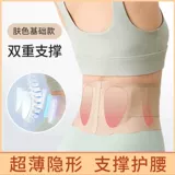 Японский ультратонкий дышащий легкий и тонкий утягивающий пояс на талию