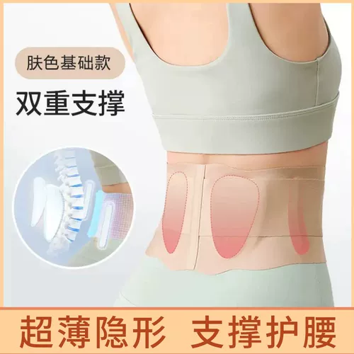 Японский ультратонкий дышащий легкий и тонкий утягивающий пояс на талию