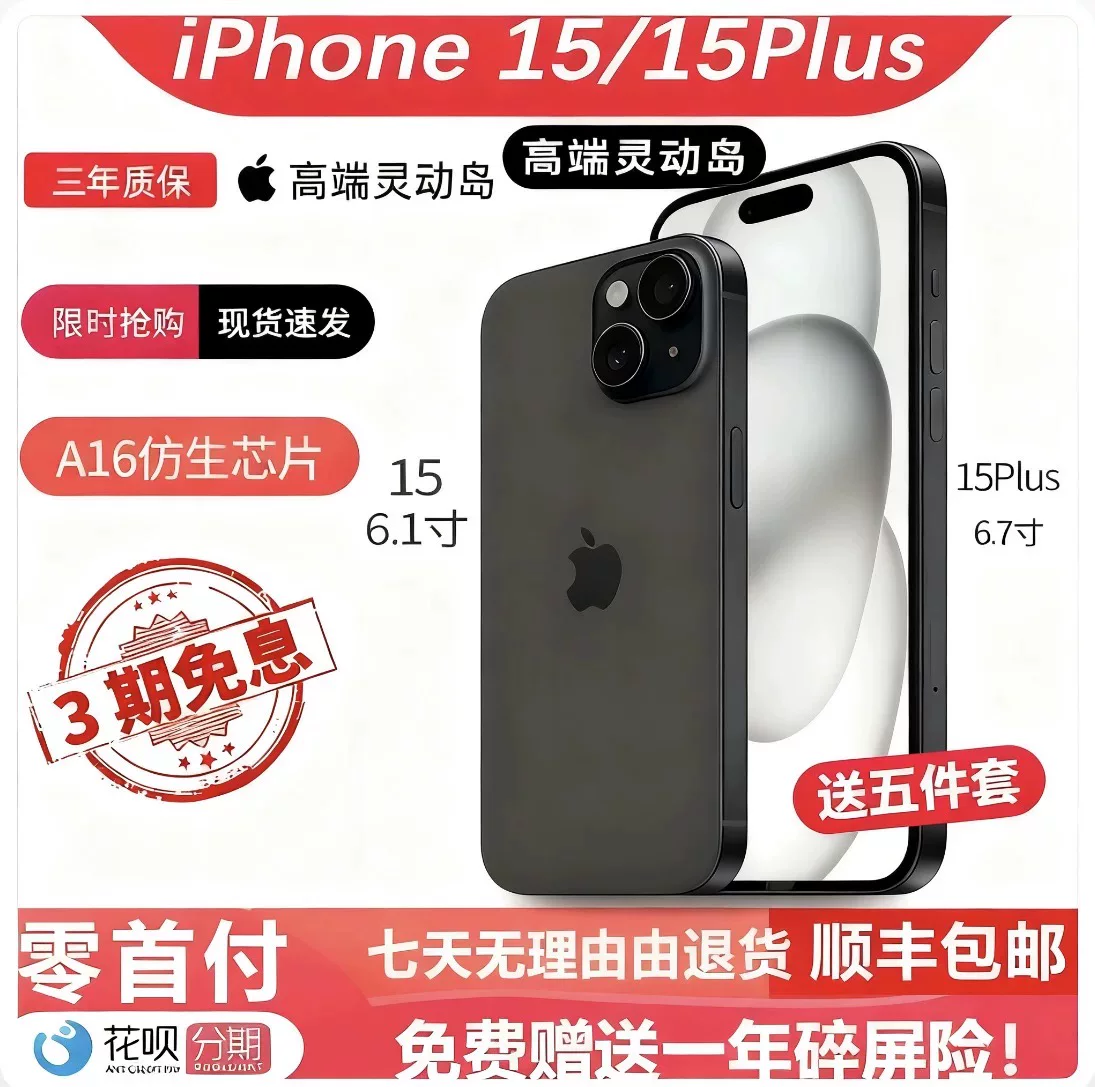 Смартфон (Apple) iPhone 15 и 15 Plus — Dynamic Island, 6,1"/6,7", 128–256 ГБ, поддержка всех сетей