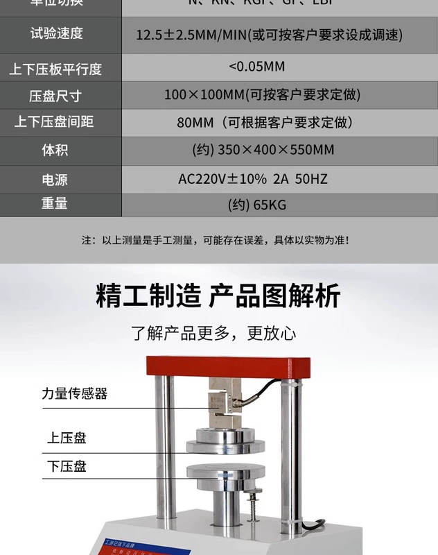 Máy kiểm tra áp suất vòng áp suất cạnh máy vi tính thùng carton các tông ống giấy sóng liên kết cường độ dụng cụ kiểm tra nén sản phẩm mới