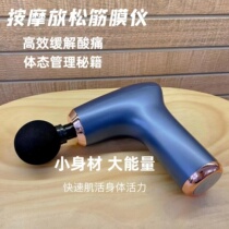 Somber management mini fascia gun deep muscle massage Relaxer girls deliver high frequency electric myofilm instrument
