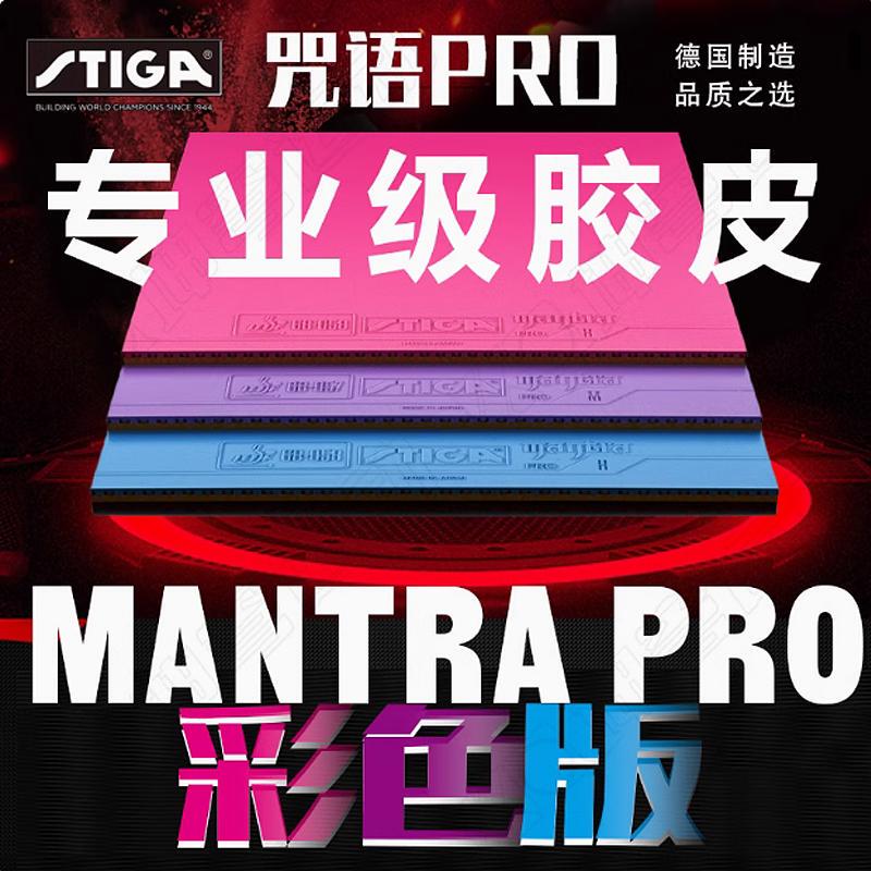 Stiga Table Tennis Rubber Stiga Spell m Professional Table Tennis Rubber Colorful Sticky Inverted Rubber Stiga Table Tennis Rubber Stiga Spell m Professional Table Tennis Rubber Colorful Sticky Inverted Rubber