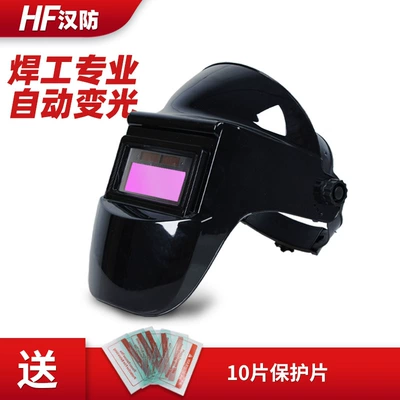 Hanfang tự động làm mờ gắn trên đầu mặt nạ hàn biến đổi thợ hàn mũ hàn đặc biệt hàn hồ quang argon bảo vệ ánh sáng đầy đủ khuôn mặt mũ hàn tự động 