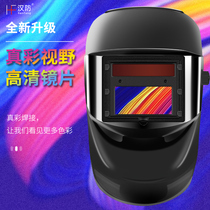 True color TV welding hat automatic dimming full face Lightweight head-mounted anti-baking face protection burning argon arc welder special