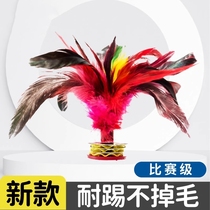 Childrens shuttlecock for primary school students adult large chicken feather sports kicking tendon competition jumping key feather shuttlecock