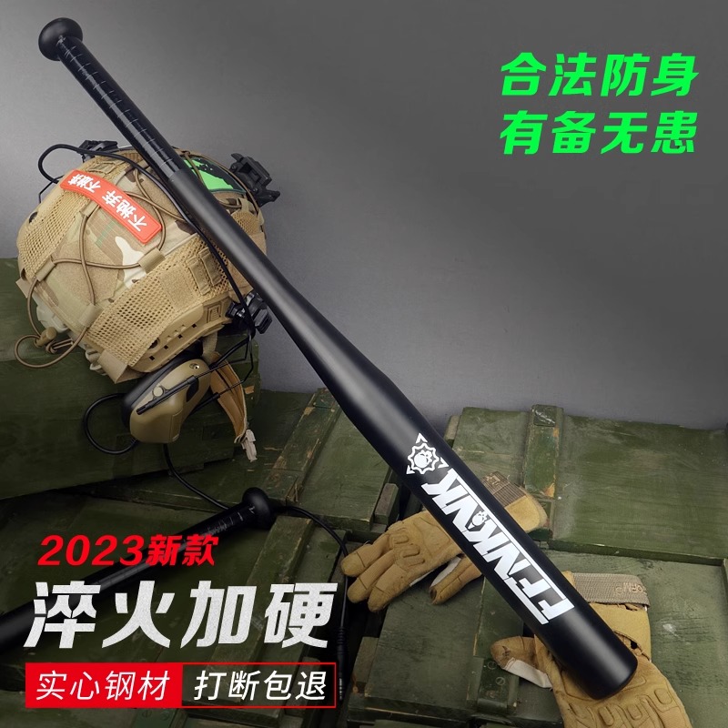 Legal baseball bat, male and female on-board iron rod drive dog in-car solid steel bar Thickness Stick Anti-Body Supplies Weapon-Taobao