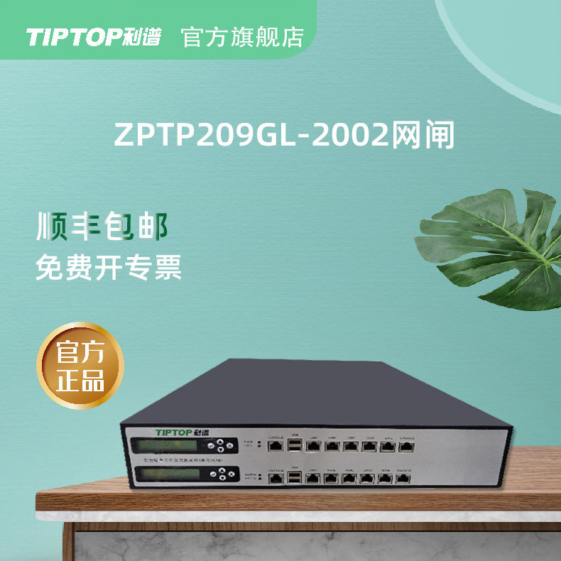 光闸利谱ZPTP209UGL-2002，单向光闸如何保障信息安全？🔒深度解析-物理安全隔离-淘宝好物网