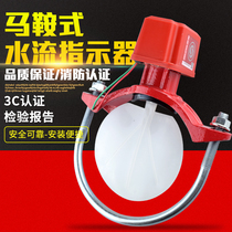 Saddle type water flow indicator Water flow indicator Fire water flow switch DN150 100 50 ZSJZ