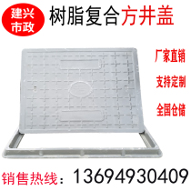 Resin composite manhole cover sewage rainwater square power cover weak current communication valve green manhole