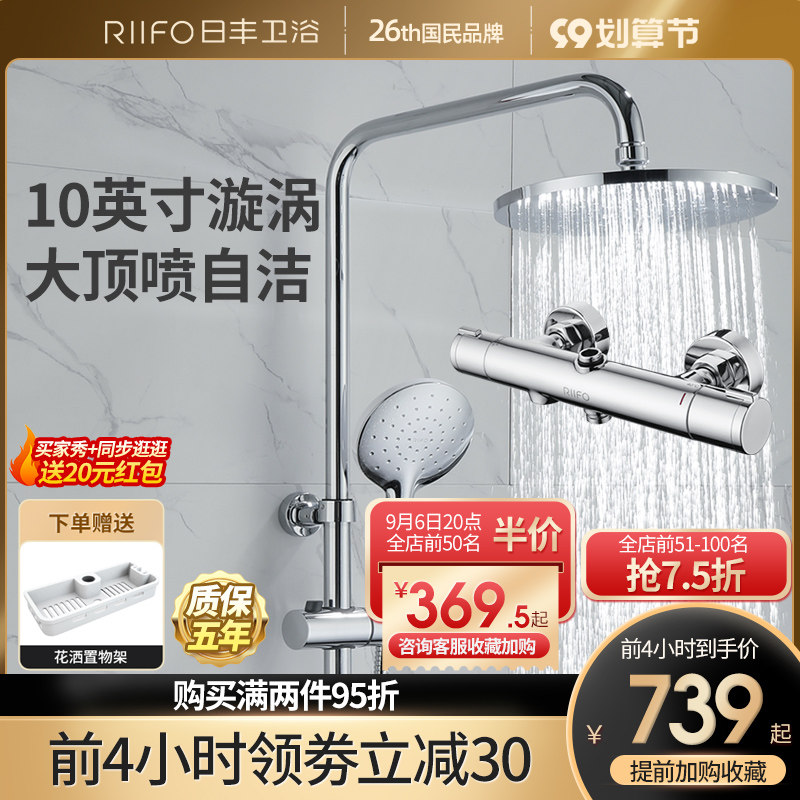 Rifeng bathroom powder room shower shower kit concealed rain shower head home wall-mounted