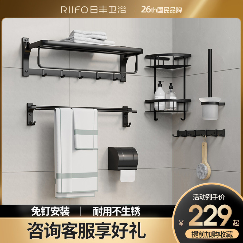Rifeng towel rack free punch space aluminum powder room bathroom rack towel rack bathroom hardware pendant set
