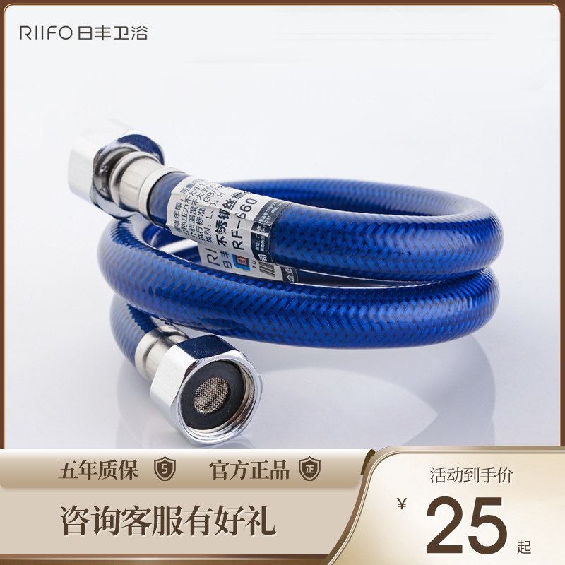 Rifeng water inlet hose hot and cold 304 stainless steel shower toilet water heater double-head explosion-proof 4-point household high-pressure hose