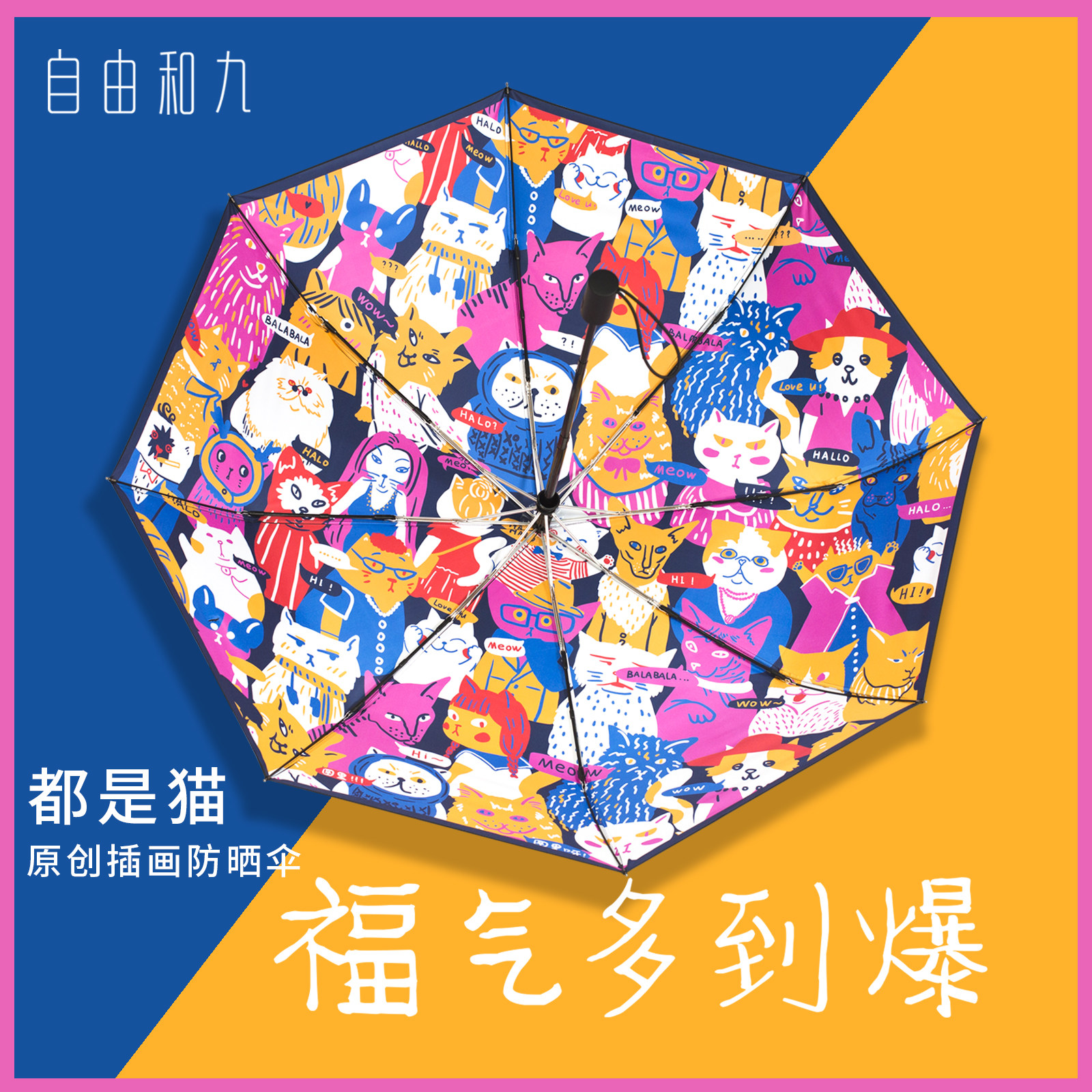 Free and Nine fully automatic sunscreen umbrellas for sunny and rainy days with folding umbrellas Students resistant to UV sun umbrellas