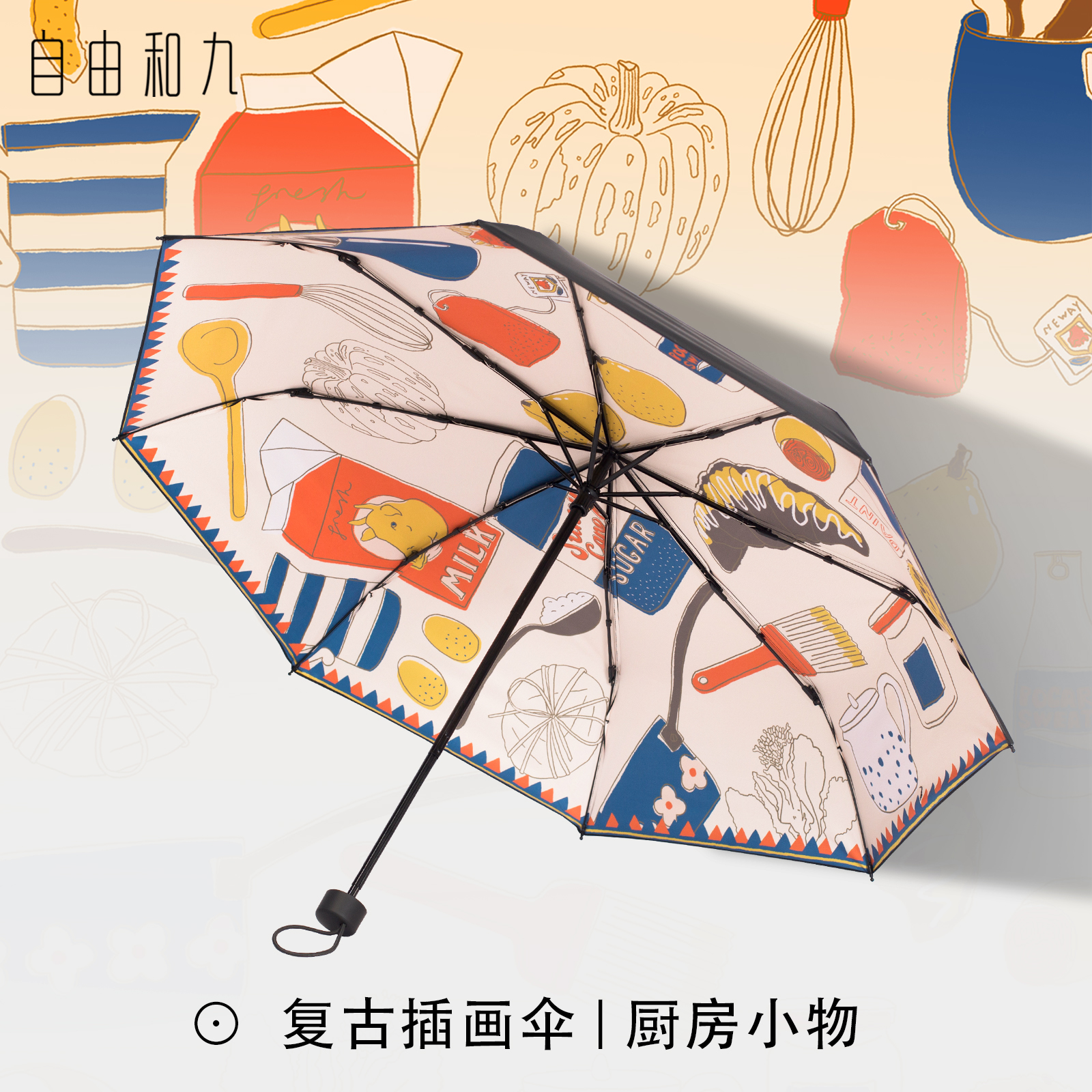 Free and nine sun umbrella clear umbrella dual-use sunshade Anti-UV small portable student folding sunscreen umbrella-Taobao