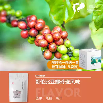 Colombian boutique coffee beans Italian espresso Na Linglong Cafe Rich and sweet hand-brewed coffee cooked beans