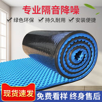 Environmental sound insulation cotton wall is sound-absorbing board bedroom ktv xiao yin men window sticker indoor noise artifact self-adhesive ji dan mian
