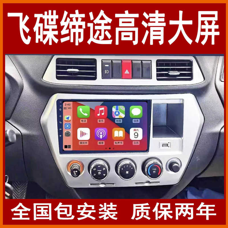 Suitable for Flying Saucer Ditu Dx Gx Mx Central Control Display Navigation Reversing Image All-In-One Machine
