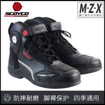 Saiyu SCOYCO motorcycle Knight shoes male locomotive off-road protection anti-drop riding boots riding equipment Four Seasons
