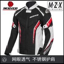 Saiyu SCOYCO motorcycle riding suit anti-fall breathable locomotive clothing spring and autumn racing Knights jacket men