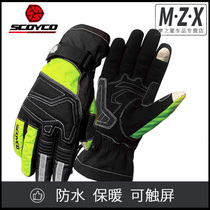 Saiyu SCOYCO motorcycle riding gloves winter Waterproof warm touchable screen cold-proof locomotive gloves for men and women