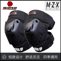 Saiyu SCOYCO Knight knee pads protective gear locomotive off-road anti-fall protection motorcycle rider safety equipment Four Seasons