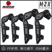 Saiyu SCOYCO motorcycle protective gear four-piece locomotive riding knee pad elbow guard anti-fall Knight equipment Four Seasons men