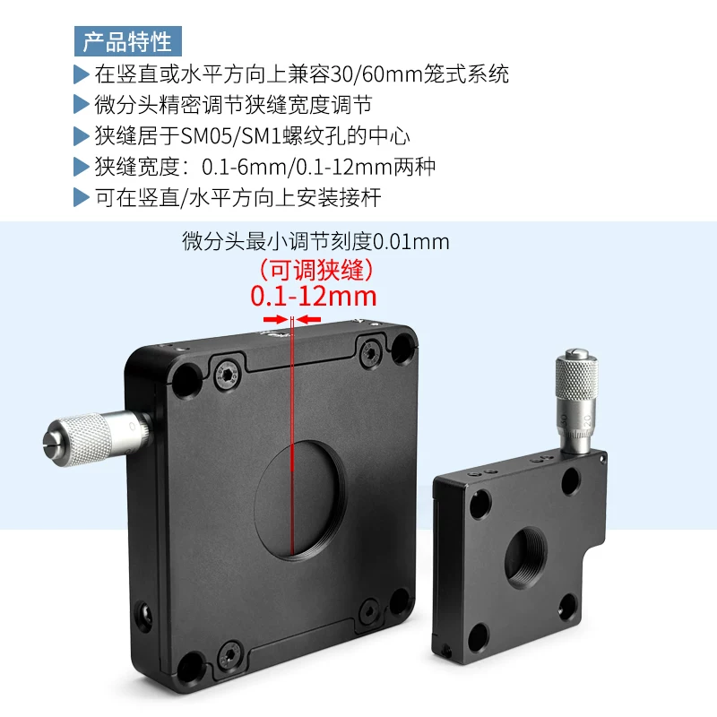 Cage-type adjustable slit Small coaxial 30mm cage-adjustable range 0-6mm small hole optical optical experimental mirror