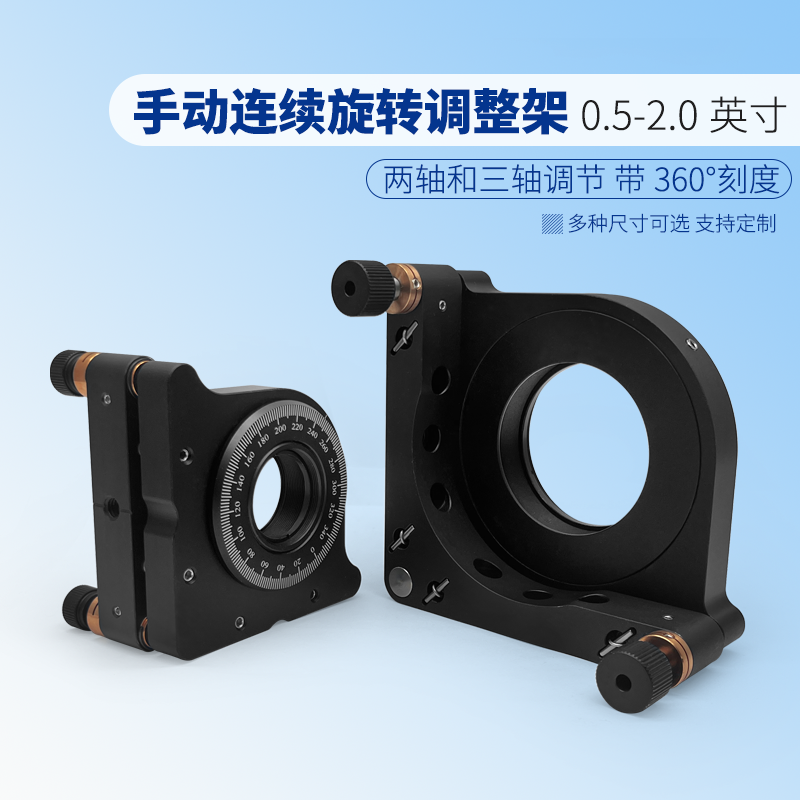 Optical polarizer wave adjustment frame 360° rotating pitch adjustable frame frame scaling disc marking