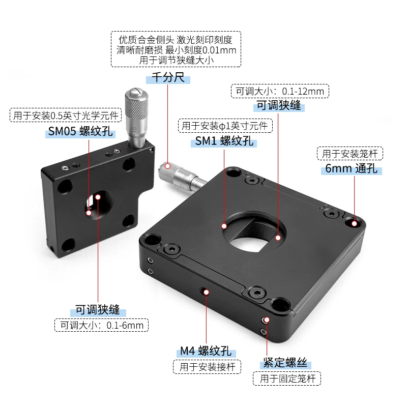Cage-type adjustable slit Small coaxial 30mm cage-adjustable range 0-6mm small hole optical optical experimental mirror