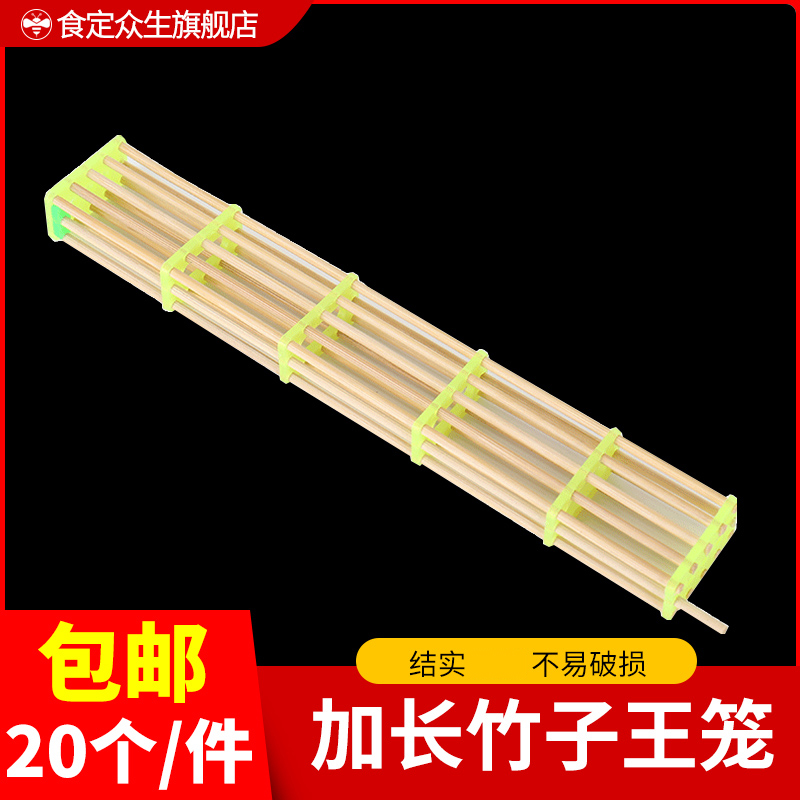 New five-section lengthened king cage prisoner king cage special anti-escape device bee buckle king cage beekeeping tools 20 packs