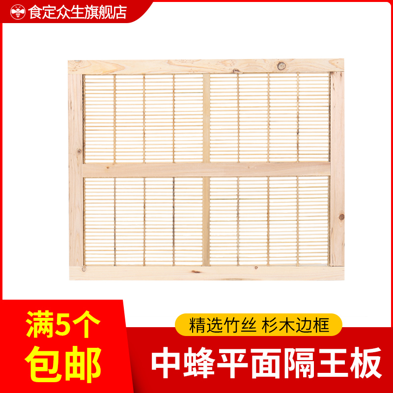 Bee-bamboo-made flat-type horizontal bee box in the king-separating board