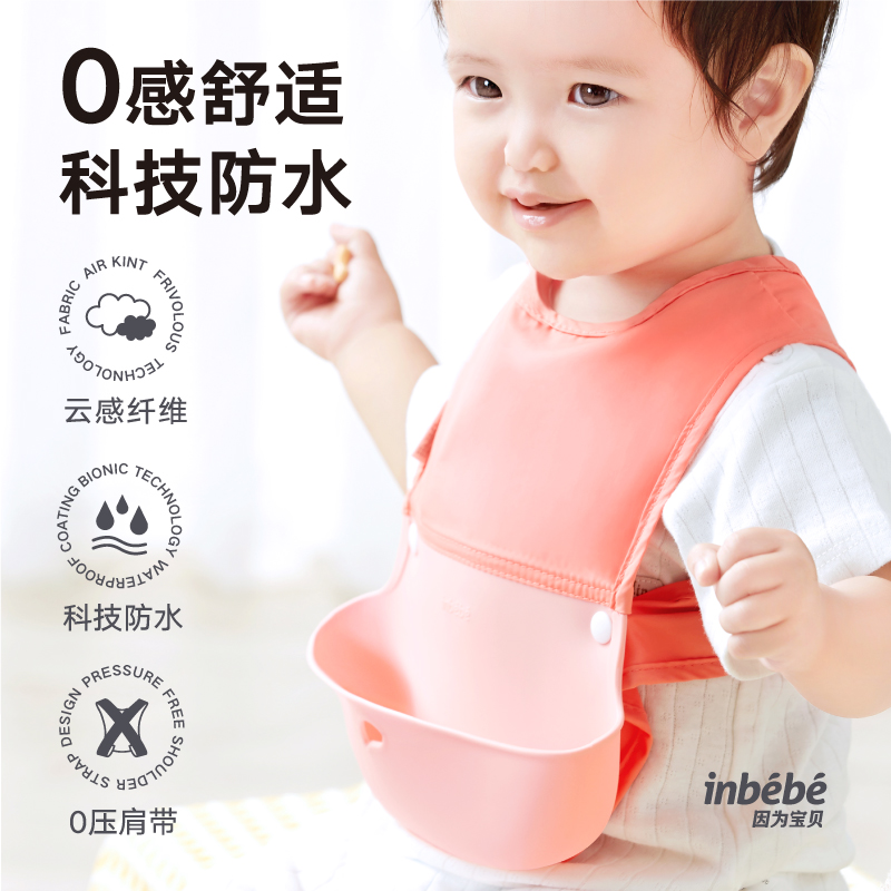 inbebe baby eating surrounding pocket for baby waterproof dinner bib child bib silicone gel self-staple food theorist holding baby bag type