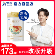 Australias Uber 4 segment children grow milk powder to be upgraded to Australian You4-segment children grow milk powder