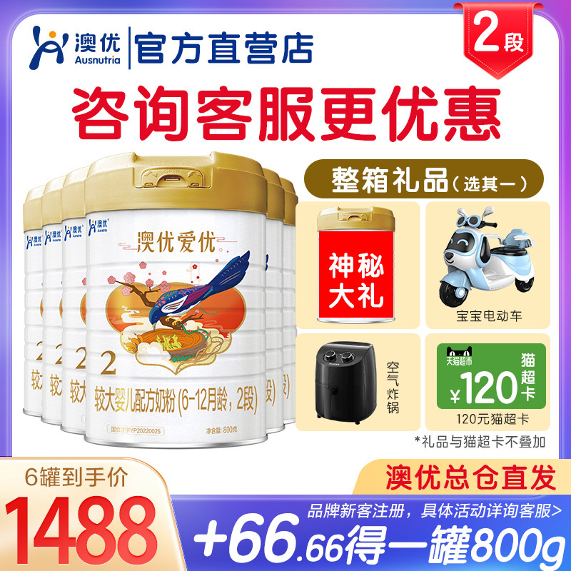AUHPNOKAL 2 Segment Age 2 Half - 1 year old 800g*6 can infant milk powder Australian HPNKAKE baby powder