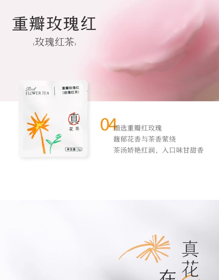 【中國直郵】 喜茶 真原花茶禮盒 8袋 1盒 23g