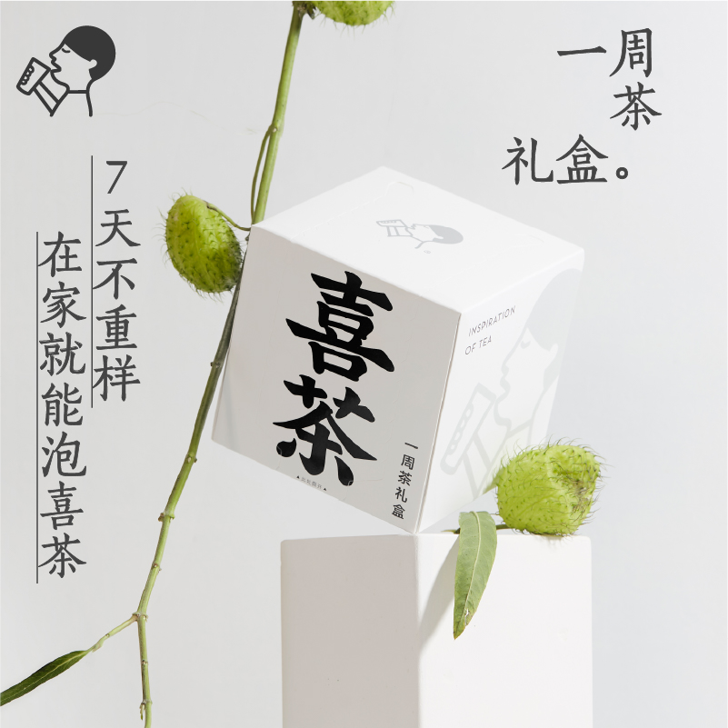 (U first) HEYTEA Inspiration Week Tea Gift Box Ear Hanging Tea Bag Tea Bag Tea Gift 7 Packs Box