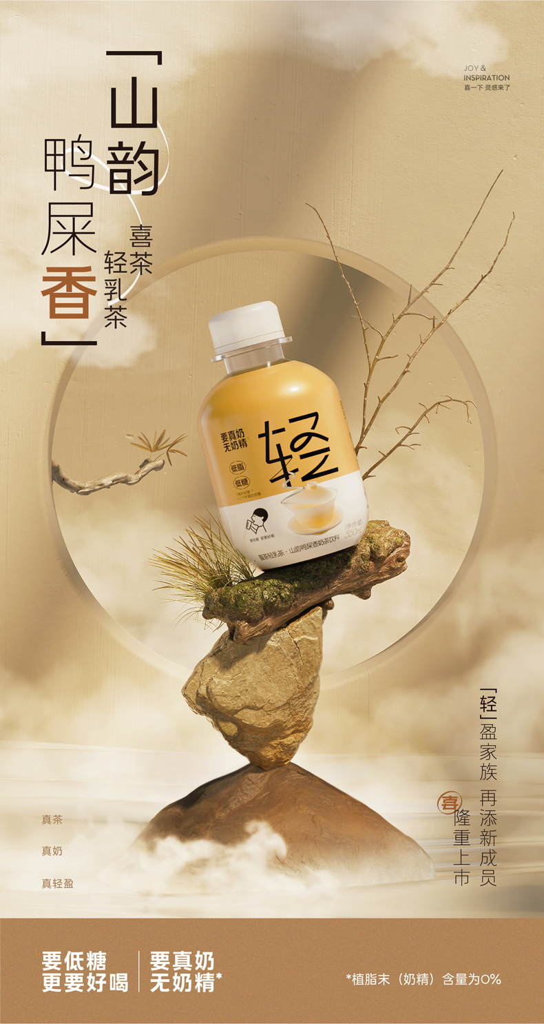 喜茶 轻乳茶低糖牛乳茶 350ml*15瓶 图4