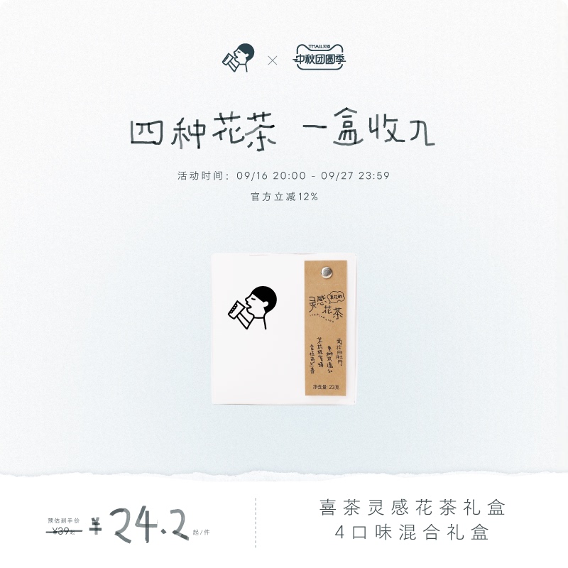 Heytea Inspiration Flower Tea Gift Box Cold Brew Tea Bags Souvenir Tea Leaves Jasmine Tea Mid-Autumn Festival Gift Heytea Inspiration Flower Tea Gift Box Cold Brew Tea Bags Souvenir Tea Leaves Jasmine Tea Mid-Autumn Festival Gift