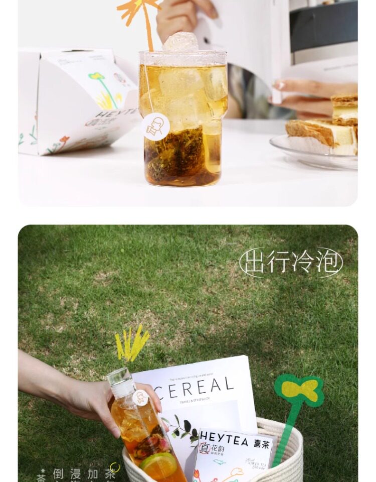 【中國直郵】 喜茶 真原花茶禮盒 8袋 1盒 23g