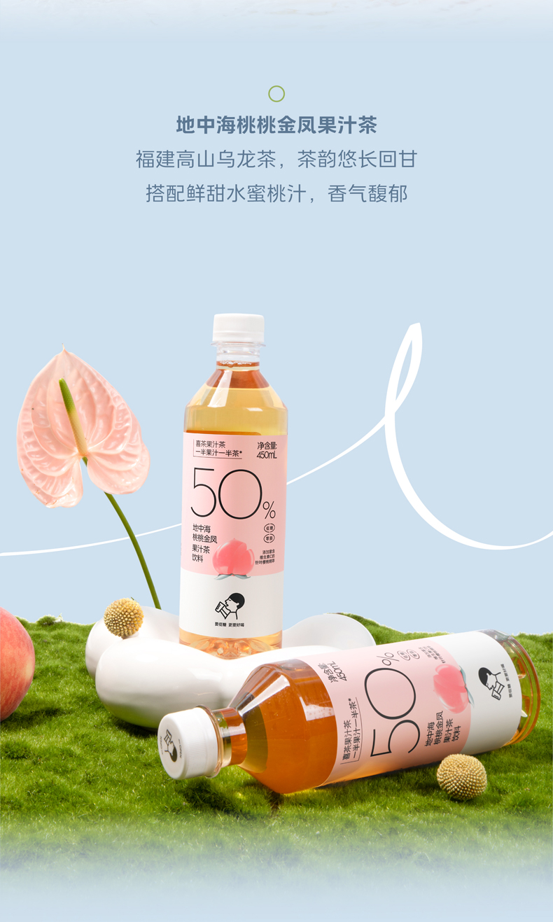 HEYTEA 喜茶 50%果汁桃桃茶饮料 450ml*15瓶 天猫优惠券折后￥49.9包邮（￥106.9-57）西柚、杨梅可选