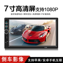 7-inch large screen universal car Bluetooth MP5 card radio generation car CD machine HD reversing image all-in-one