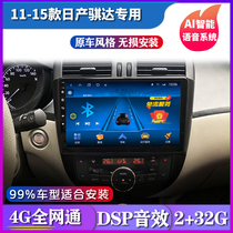11-15 Tiida smart Android navigator car navigation central control display large screen reversing image all-in-one