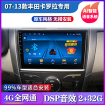 Suitable for 07-13 Corolla car Android navigation central control display large screen reversing image all-in-one machine