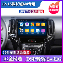 Great Wall M4 Haval H1 intelligent Android navigation car navigation central control display large screen reversing Image machine