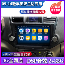 Suitable for 09-14 Toyota Highlander Android navigation central control display large screen reversing image all-in-one machine