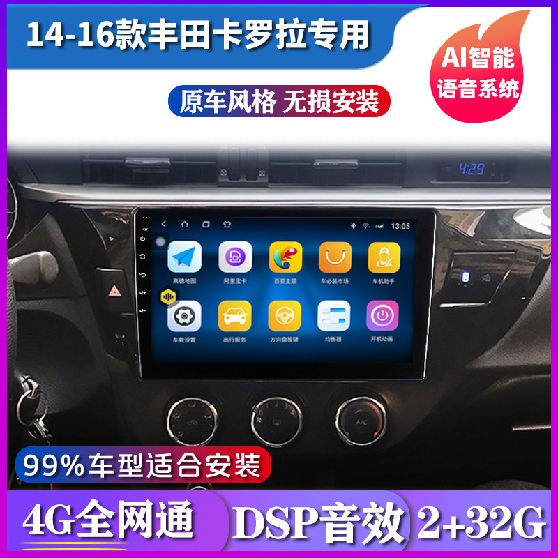 Suitable for new and old ToyotaCorolla central control display large screen car Android navigation reversing image All