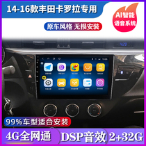 Suitable for new and old Toyota Corolla central control display large screen car Android navigation reversing Image machine