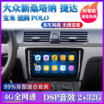 Volkswagen New Santana Jetta Android Navigation Car Navigation Central Control Display Large Screen Reversing Image Machine