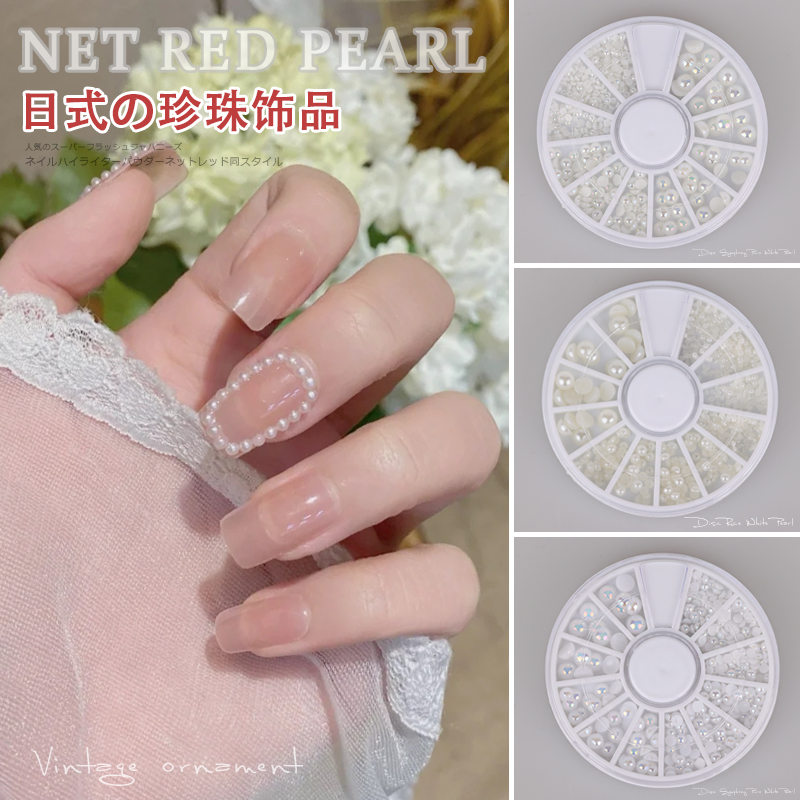 Nail Art White Pearl Jewelry Japanese Nail Art Pearl Jewelry Flat Bottom Three-dimensional Super Flash Luxury Nail Decoration